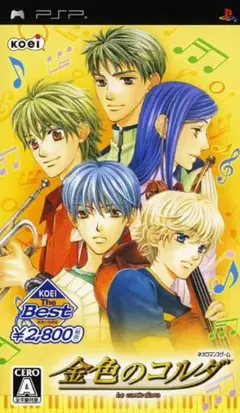 PSP 金色のコルダ KOEI The Best