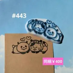 消しゴムはんこ #443