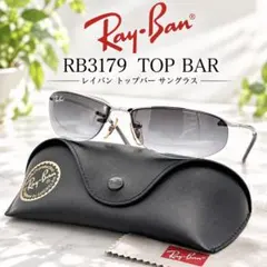 RayBan レイバン RB3179 トップバー ハーフリム サングラス 케이스