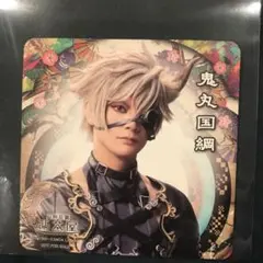 刀ミュ 2.5茶屋 コースター 鬼丸国綱