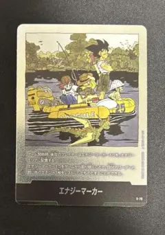 ドラゴンボールフュージョンワールド エナジーマーカー 銀 e-79 25巻 ②