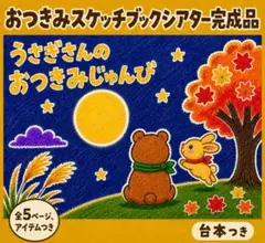 平成レトロ Yasasii Kimochi メモ帳 シール付き うさぎ 赤ずきん