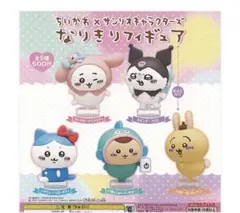 ちいかわ サンリオ ガチャガチャ