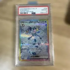 2026年最新】グレイシア ex sar sv8a テラスタルフェス 206/187の人気