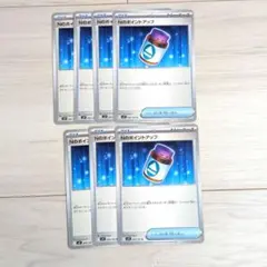ポケモンカード　バトルパートナーズ　Nのポイントアップ　７枚まとめ売り