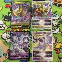 ギラティナV VSTAR ミュウツーV VSTAR 4枚セット