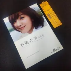 2026年最新】石橋杏奈の人気アイテム - メルカリ