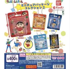 クレヨンしんちゃん　ミニチュアパッケージコレクション2 全5種コンプセット