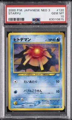 海外版 コイル Magnemite 1st Edition PSA8 - メルカリ