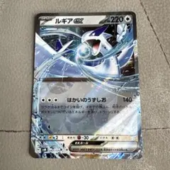 【PSA10】ルギア 1ED 058/078 XY10 めざめる超王 ルギア R XY10 めざめる超王 058/078 - メルカリ