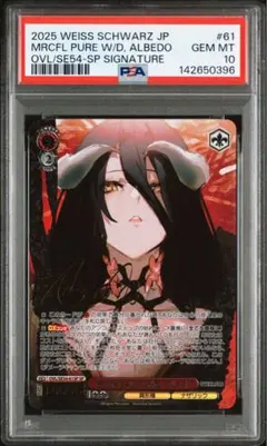 2026年最新】アルベド SPの人気アイテム - メルカリ