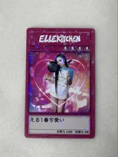 ELLEKITCHEN エルテレサカード