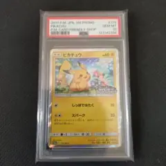 psa10 ピカチュウ プロモ 179/sm-p フレンドリィショップ ②
