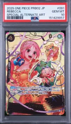 2026年最新】レベッカ sp psa10の人気アイテム - メルカリ