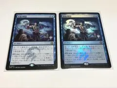 MTG 時を解す者、テフェリー 中国語版 2枚セット 繁体字？ 他言語 