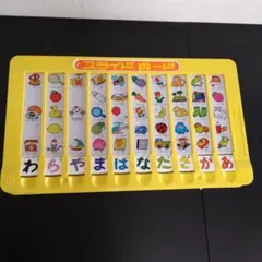 【昭和レトロ】楽しくもじのおべんきょう　スライドボード　ひらがな学習盤のサムネイル