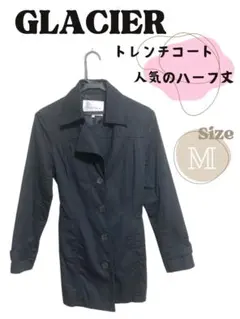 グラシア GLACIER 黒 M トレンチコート ハーフ丈