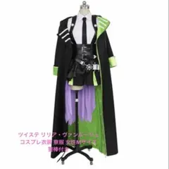 ツイステ リリア 寮服 コスプレ衣装一式 ウィッグ セット - メルカリ