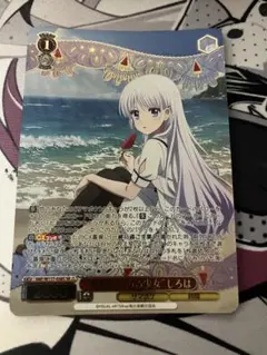 ヴァイスシュヴァルツ デートじゃないし しろは SP サイン - メルカリ