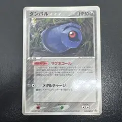 2026年最新】ポケモンカード ダンバル 045/ADV-P プロモの人気アイテム