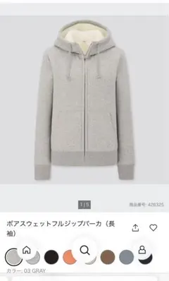 ボアスウェットフルジップパーカー