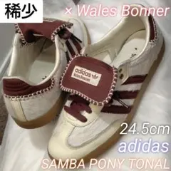 蛙*ん様 美品Wales Bonner ×  samba 24.5㎝ 2026年最新】adidas samba wales bonner 24.5の人気アイテム - メルカリ