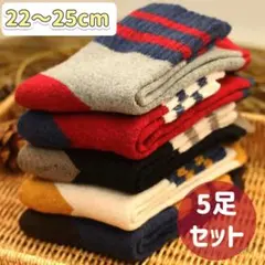 靴下 レディース 暖かい ソックス 5足セット まとめ売り　防寒 ウール混 冬