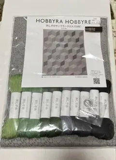 ホビーラホビーレ　刺し子のサンプラークロス（CUBE）