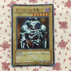 遊戯王 デーモンの召喚 初期 スタジオダイス版 No.2813 - メルカリ