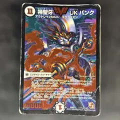 2026年最新】神聖牙 UK パンクの人気アイテム - メルカリ