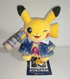 ポケモン ピカチュウ ぬいぐるみ ほしぞらピカチュウ ポケモン天文台