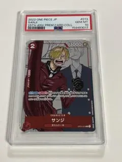 サンジ 25th 013 PSA10 ワンピース PSA10 】サンジ ワンピースカードゲーム25周年 - メルカリ