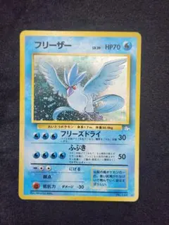 2026年最新】フリーザー 旧裏の人気アイテム - メルカリ