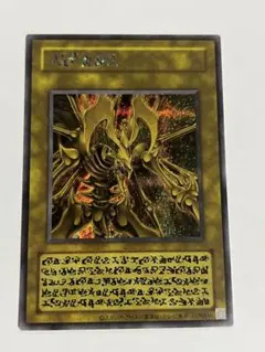 遊戯王GX イエーロ 降雷皇ハモン 原作絵 - メルカリ