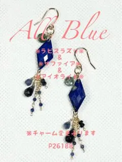 All BlueシリーズピアスP26188 All BlueシリーズピアスP26182 - メルカリ