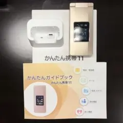 ソフトバンク かんたん携帯11