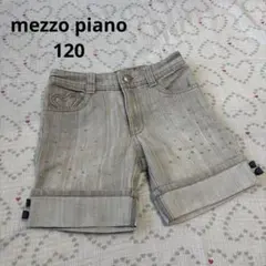 【120】MEZZO PIANO デニムショートパンツ　ラインストーン　グレー
