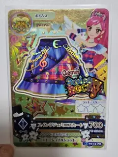 スイングジェミニコーデ ルーレット当たり品 匿名配送》アイカツカード エンジェリージェミニコーデ スイング
