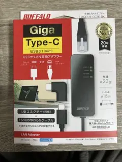 BUFFALO 有線LANアダプター Giga Type-C USB3.1
