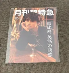 2026年最新】草川拓弥 キラリの人気アイテム - メルカリ