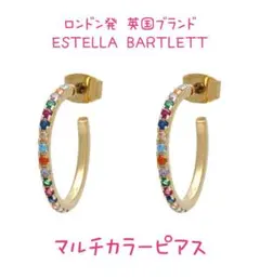英国ブランド ロンドン発 ESTELLA BARTLETT マルチカラーピアス