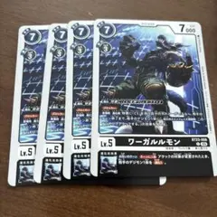 ワーガルルモン　bt23 Hackers Slumber