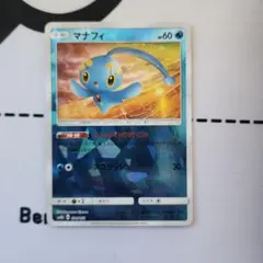 ポケモンカード マナフィ 006/010 B - メルカリ
