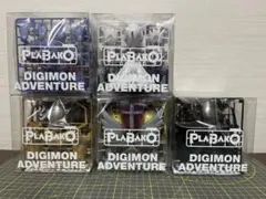 様 PLABAKO プラバコ デジモン シークレットあり3つまとめ売り - メルカリ