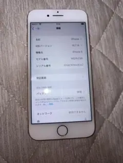 Apple iPhone 8 ゴールド 本体