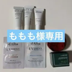 【新品未使用】サンプル 下地 ファンデーション スキンケア