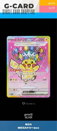 2026年最新】#GCARD_gemixの人気アイテム - メルカリ