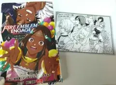 【匿名配送】ファイアーエムブレム　エンゲージ　5巻　特典ペーパー付き　帯なし
