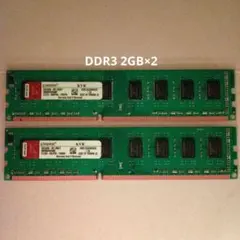 Kingston DDR3 メモリ 4GB(2GB×2)のサムネイル