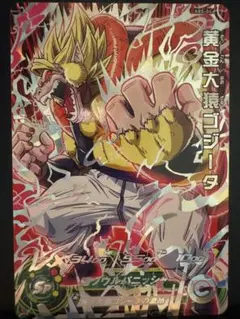 2025年最新】abs-04 黄金大猿ゴジータの人気アイテム - メルカリ